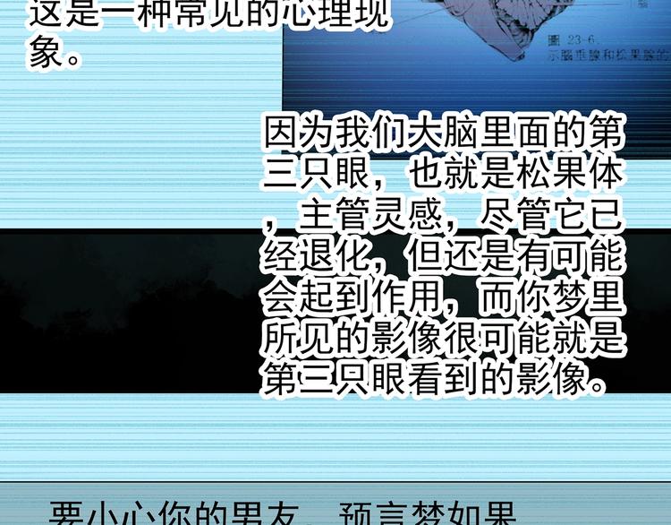 第251话  预言梦42