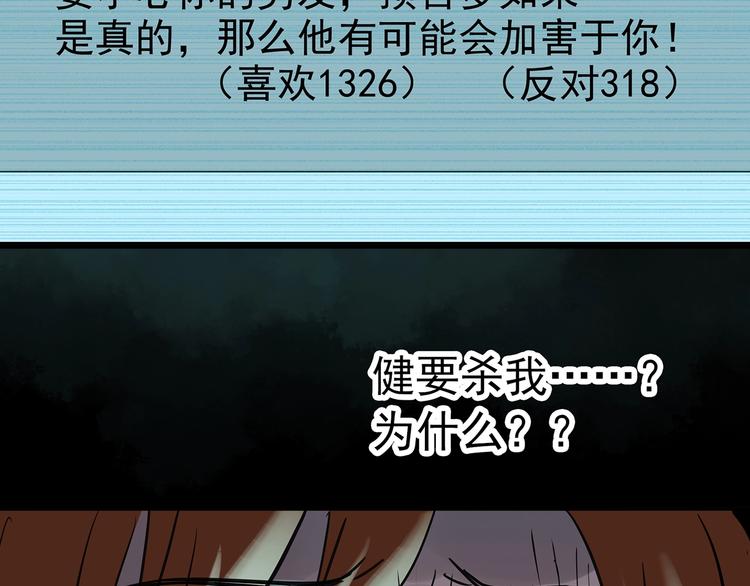 第251话  预言梦43