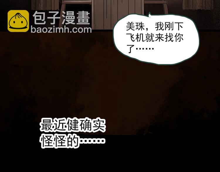 第251话  预言梦46