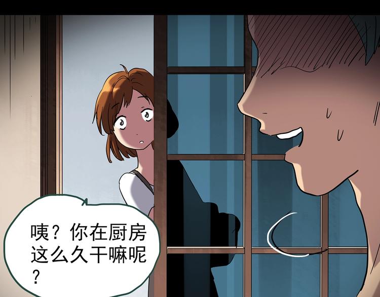 第251话  预言梦47