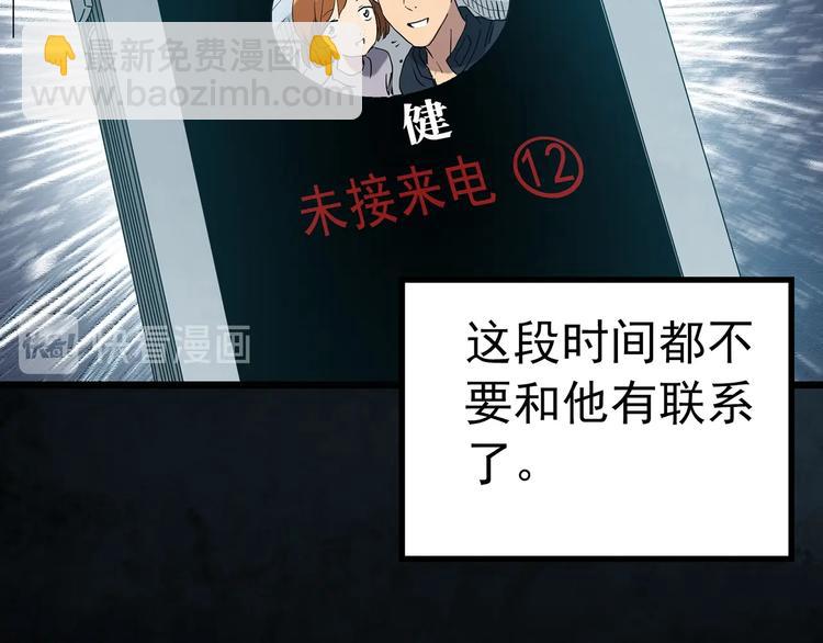 第251话  预言梦72