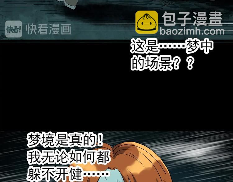第251话  预言梦86