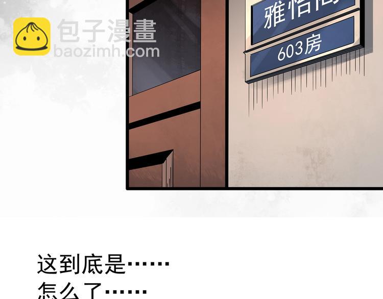 第251话  预言梦91