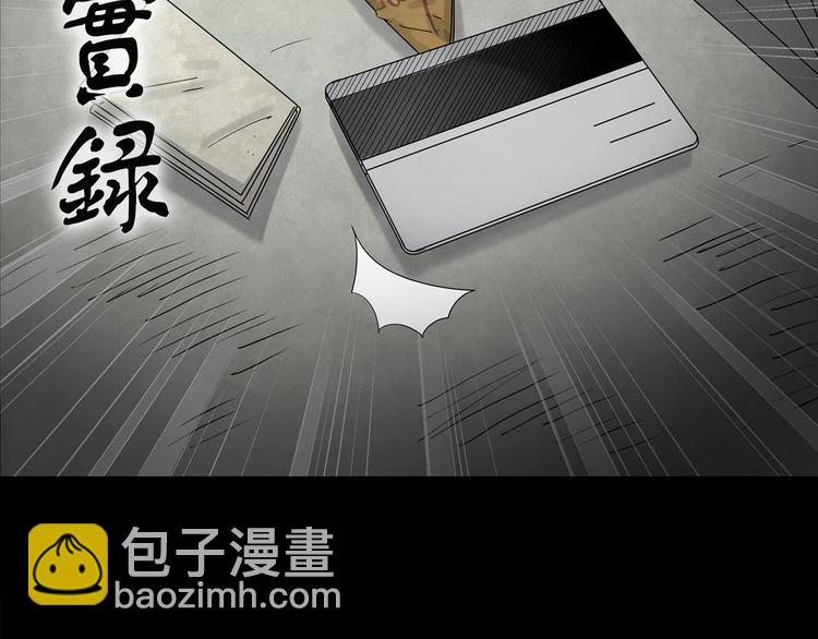 第252话  借命钱  上1