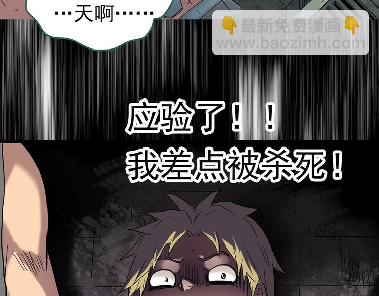 第252话  借命钱  上103