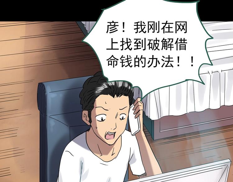 第252话  借命钱  上112