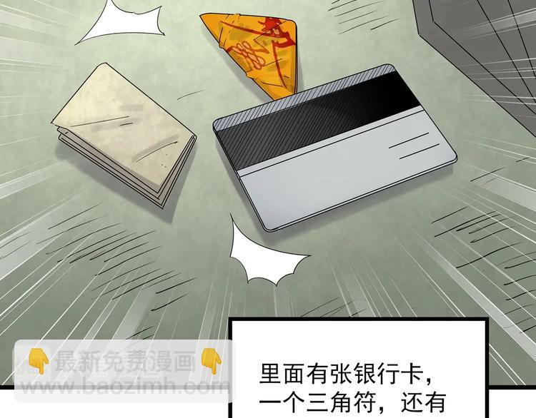 第252话  借命钱  上14