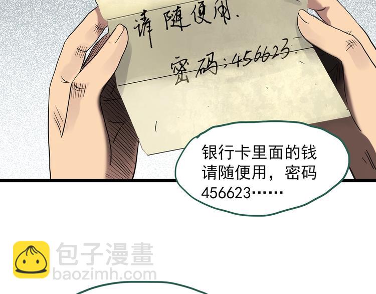 第252话  借命钱  上16