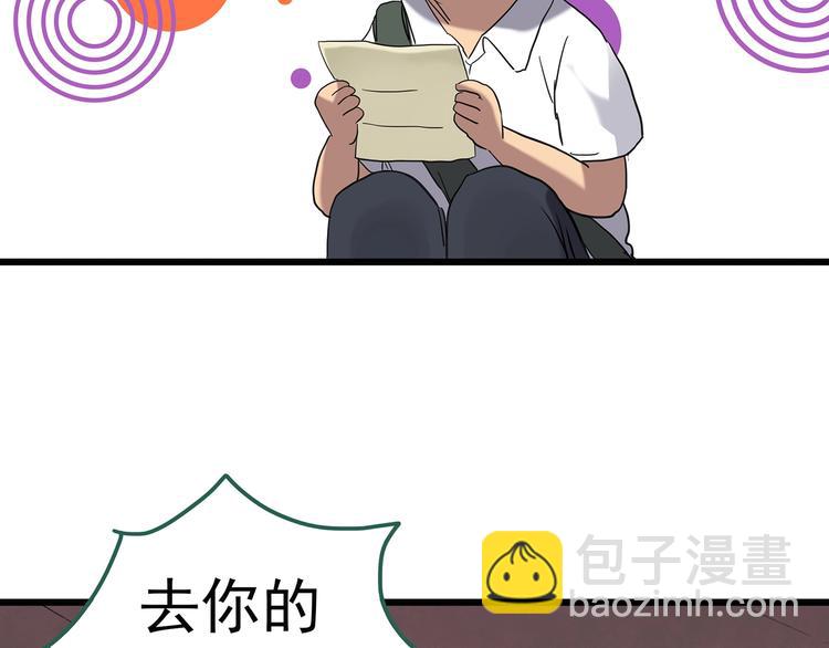 第252话  借命钱  上18