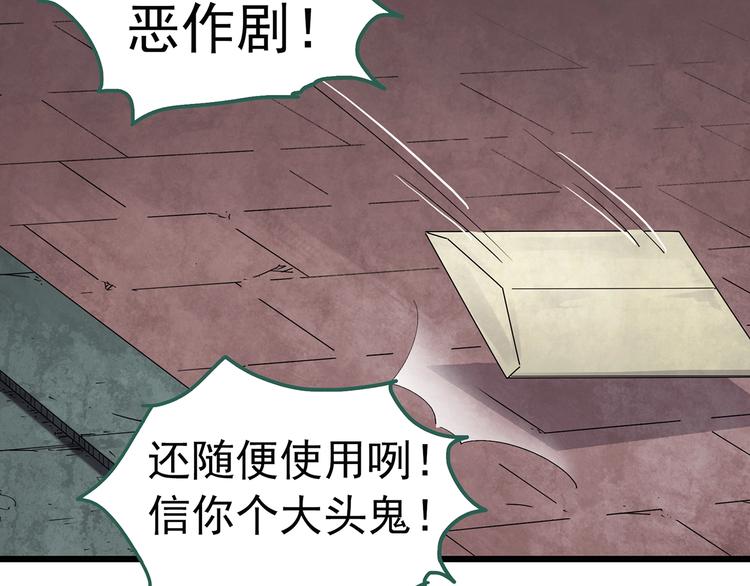 第252话  借命钱  上19
