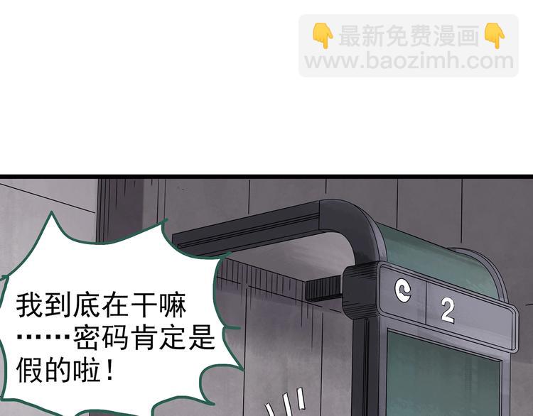 第252话  借命钱  上24
