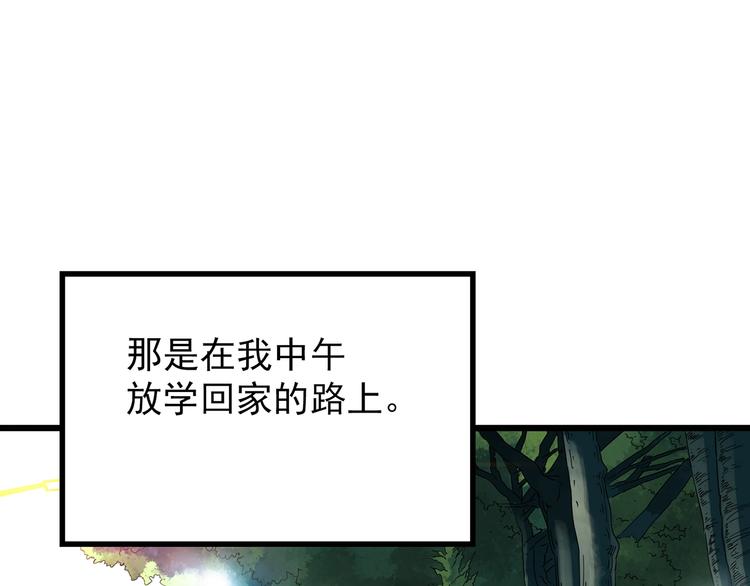 第252话  借命钱  上4