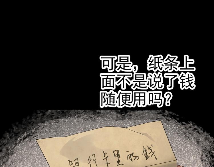 第252话  借命钱  上40