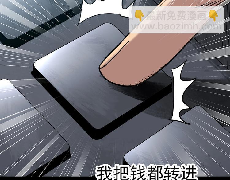 第252话  借命钱  上52