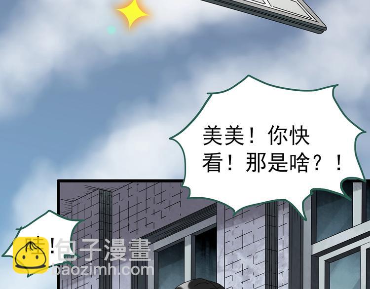 第252话  借命钱  上59