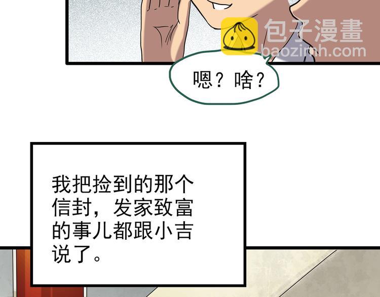 第252话  借命钱  上67