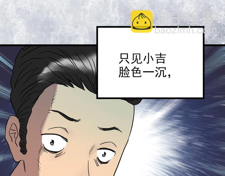 第252话  借命钱  上69