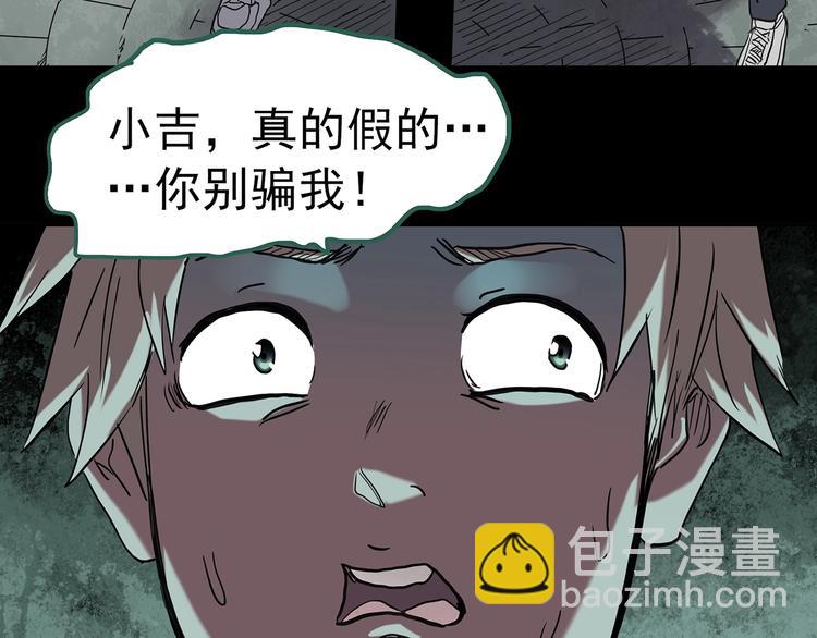 第252话  借命钱  上77