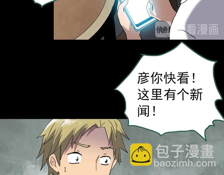 第252话  借命钱  上79