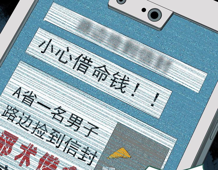 第252话  借命钱  上82