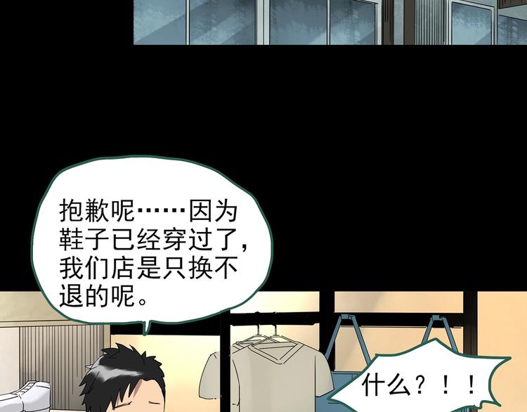 第252话  借命钱  上86