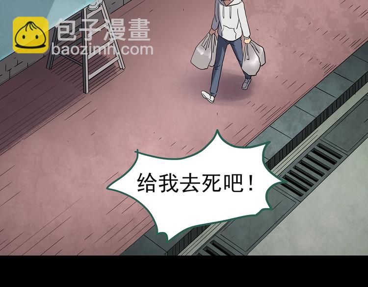 第252话  借命钱  上91