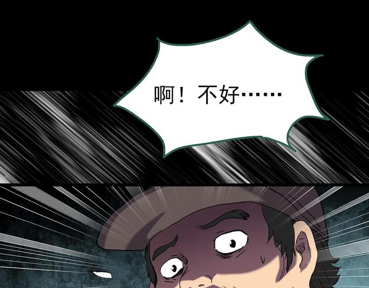 第252话  借命钱  上94