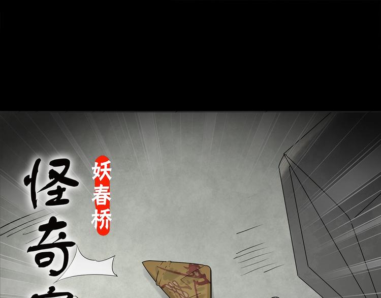 第253话  借命钱  下0