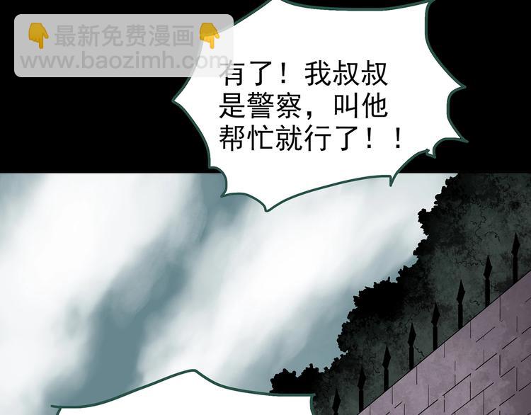 第253话  借命钱  下10