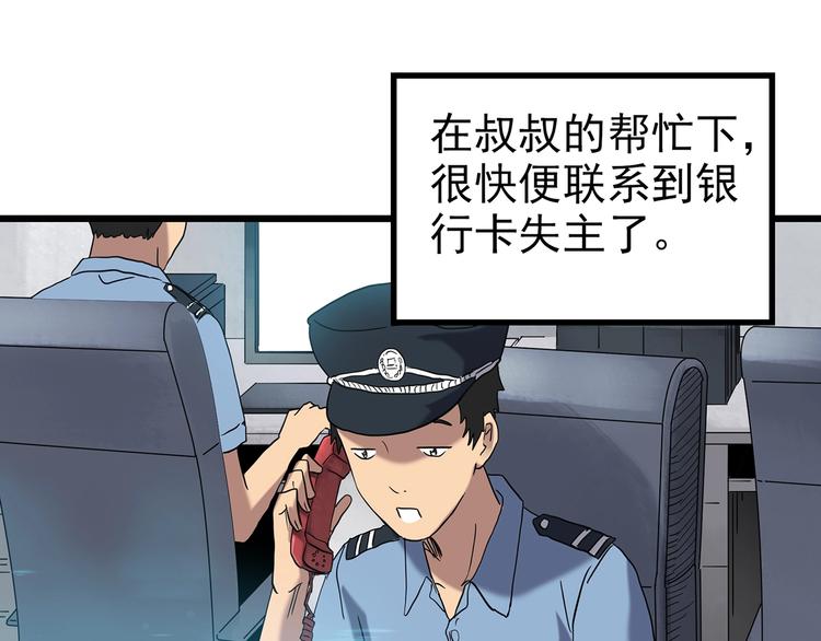 第253话  借命钱  下13