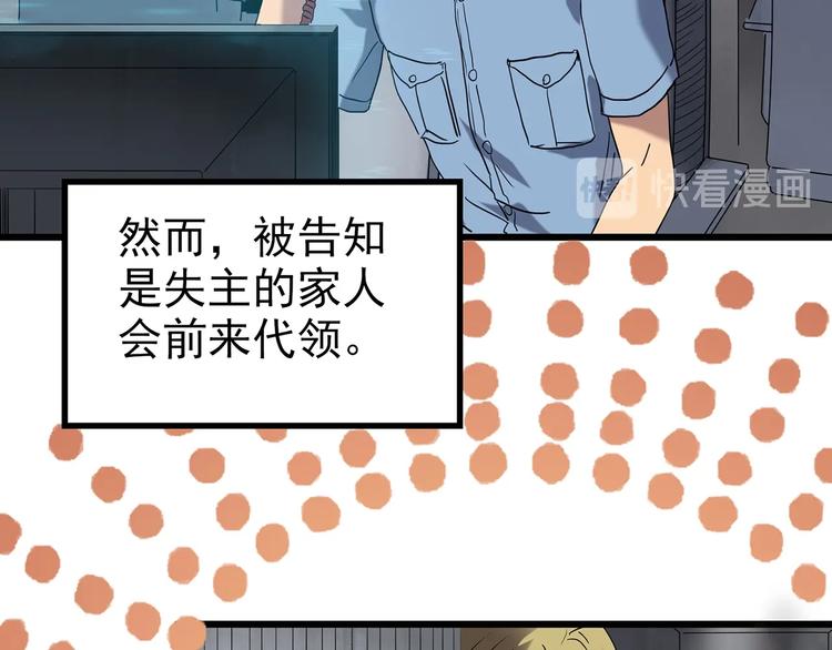 第253话  借命钱  下14