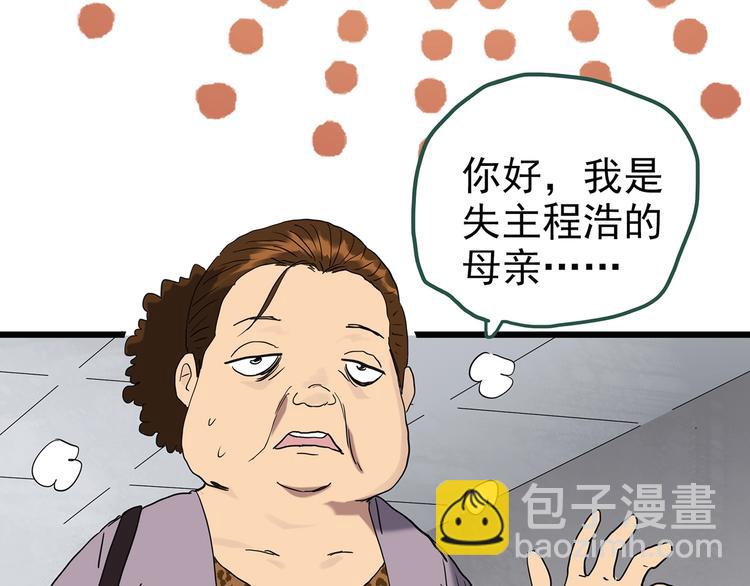 第253话  借命钱  下16