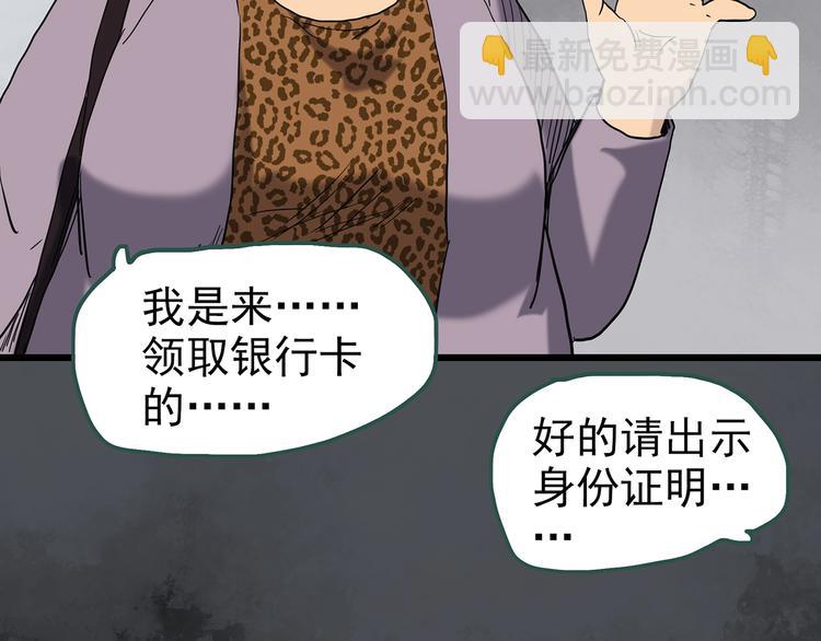 第253话  借命钱  下17