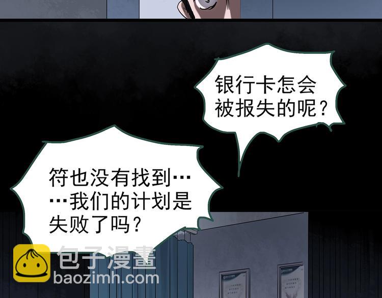 第253话  借命钱  下26