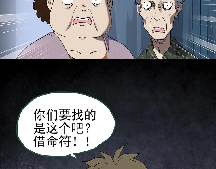 第253话  借命钱  下32