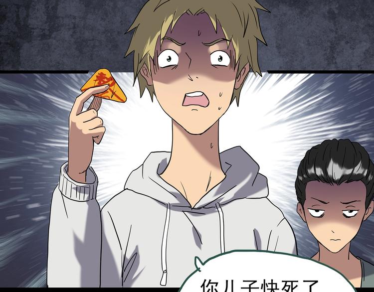 第253话  借命钱  下33