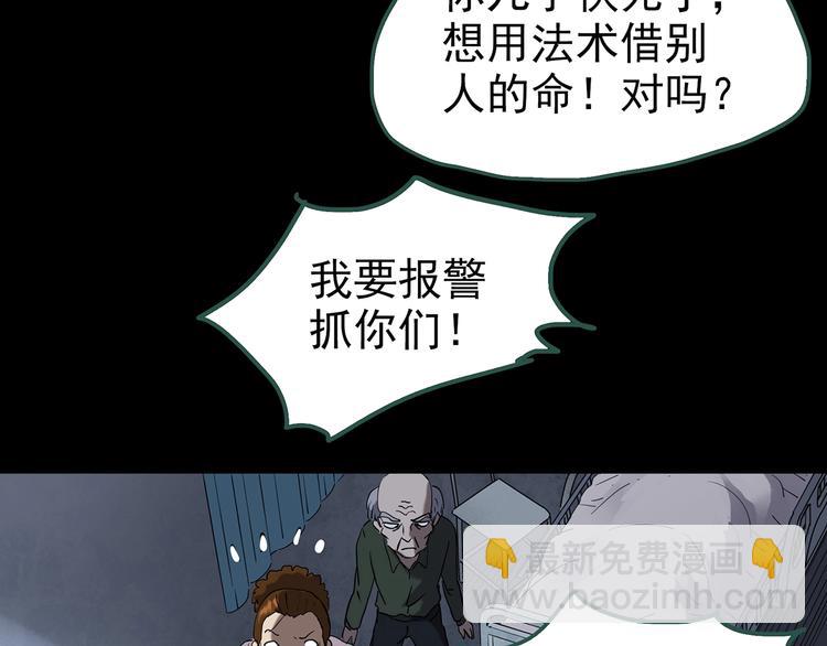 第253话  借命钱  下34