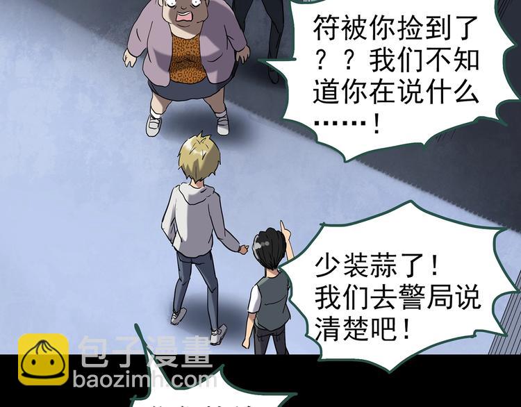 第253话  借命钱  下35