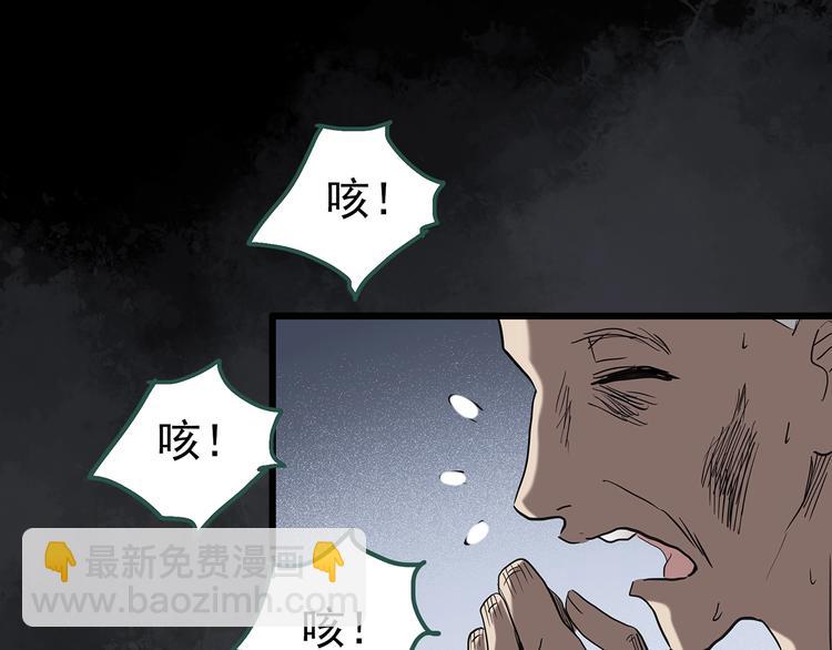 第253话  借命钱  下41