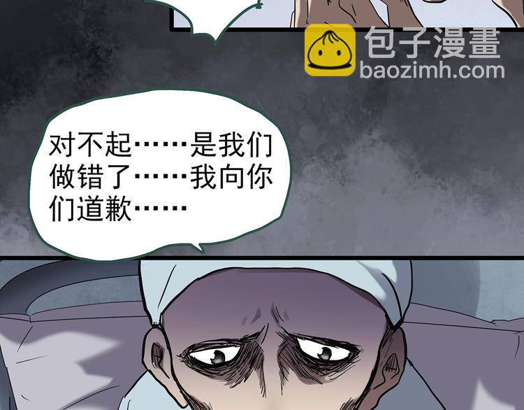 第253话  借命钱  下42