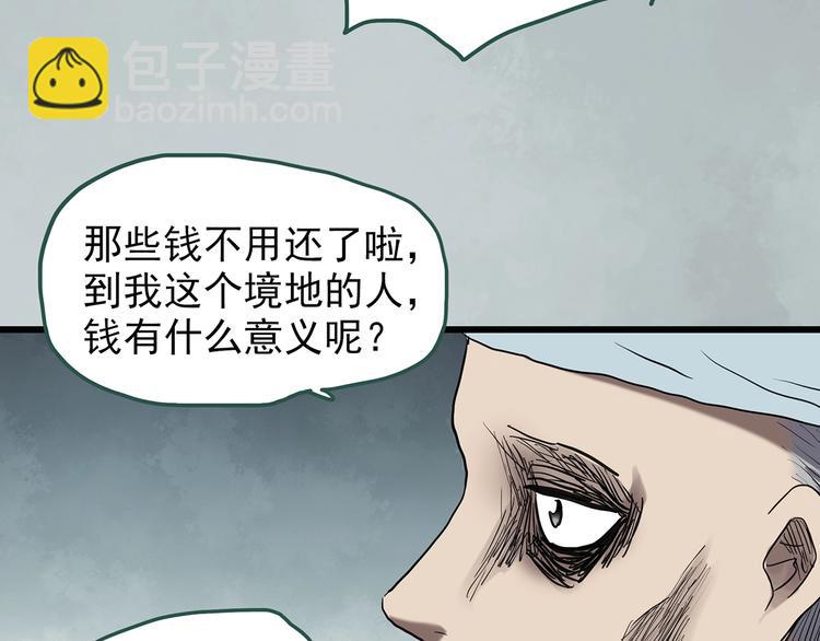 第253话  借命钱  下49
