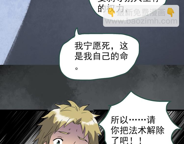 第253话  借命钱  下51
