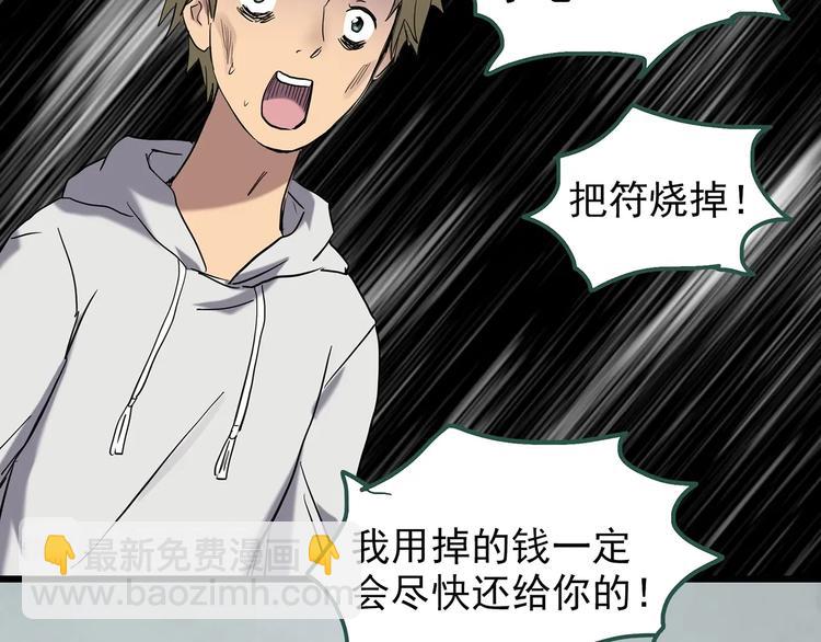 第253话  借命钱  下52