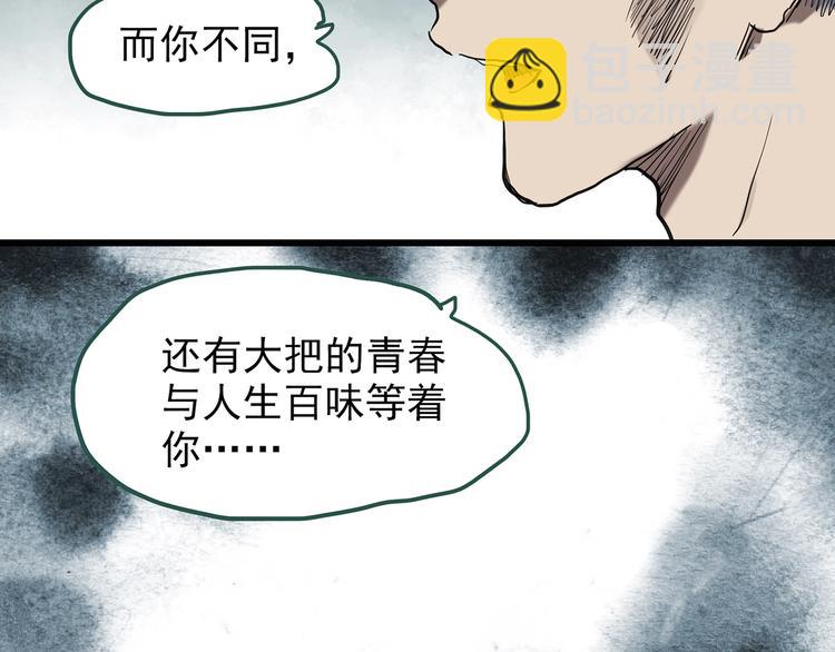 第253话  借命钱  下54