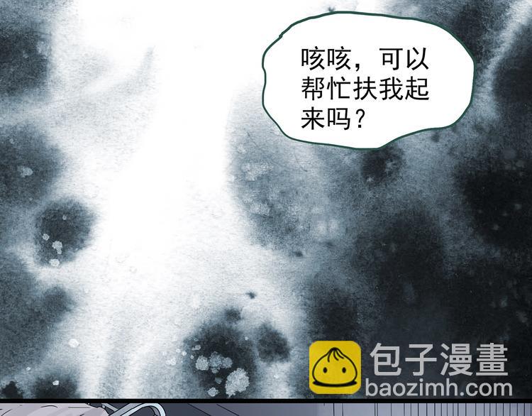 第253话  借命钱  下55