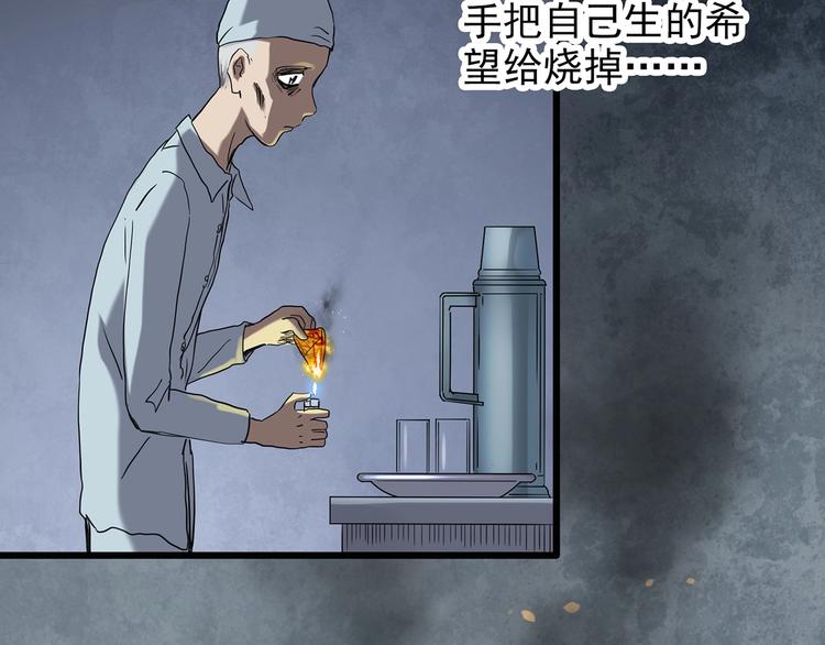 第253话  借命钱  下61