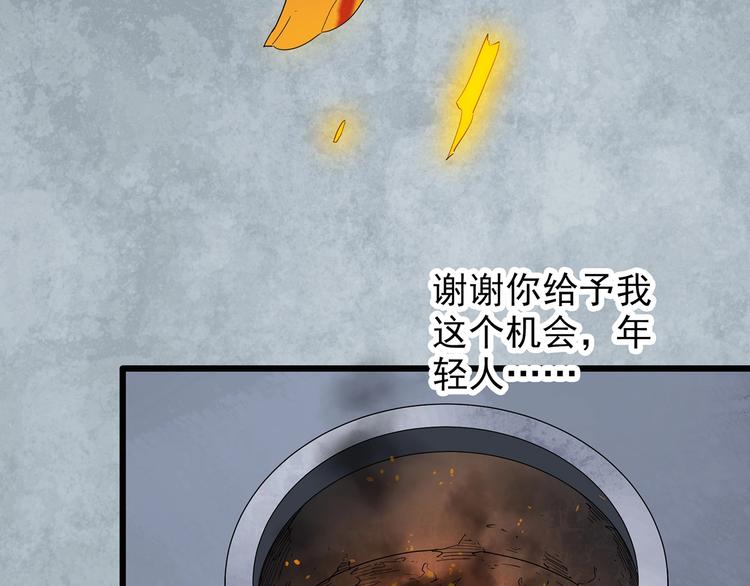 第253话  借命钱  下63