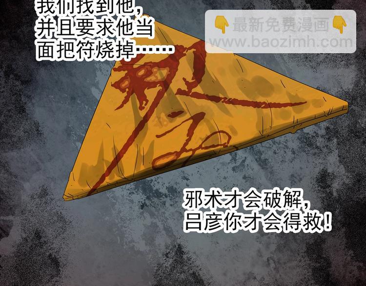 第253话  借命钱  下7