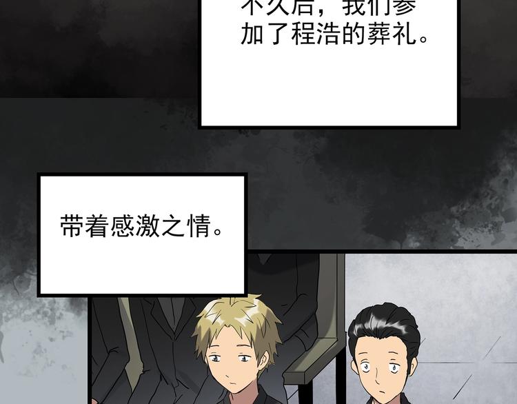 第253话  借命钱  下70