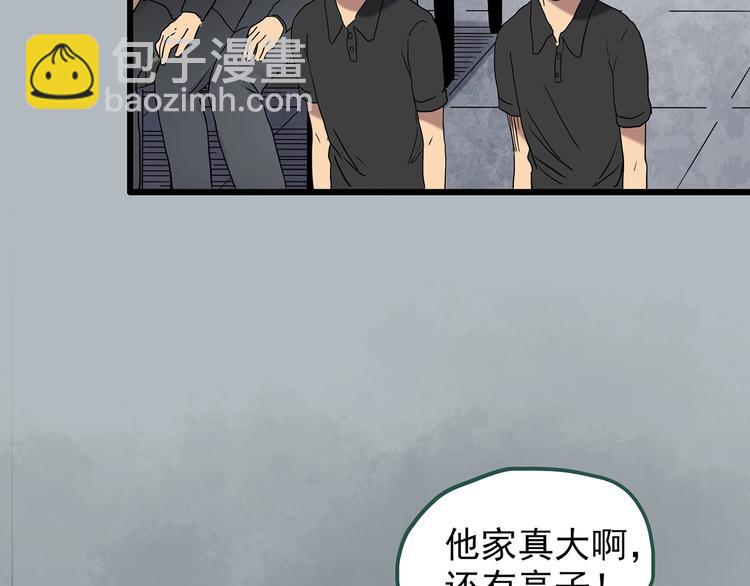第253话  借命钱  下71